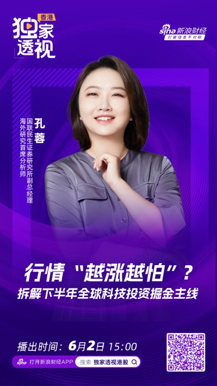 从算力紧缺到星辰大海：孔蓉划出2026下半年科技投资新地图 短期有调整是健康回吐